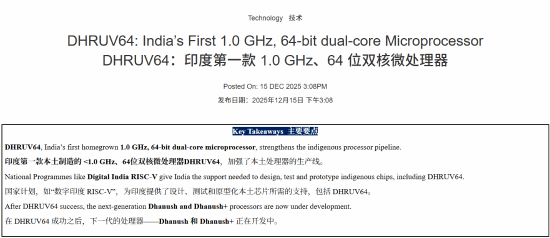 印度官方宣布推出首款自主研发的RISC-V处理器，该处理器采用28纳米制程工艺，拥有双核架构且主频达1GHz