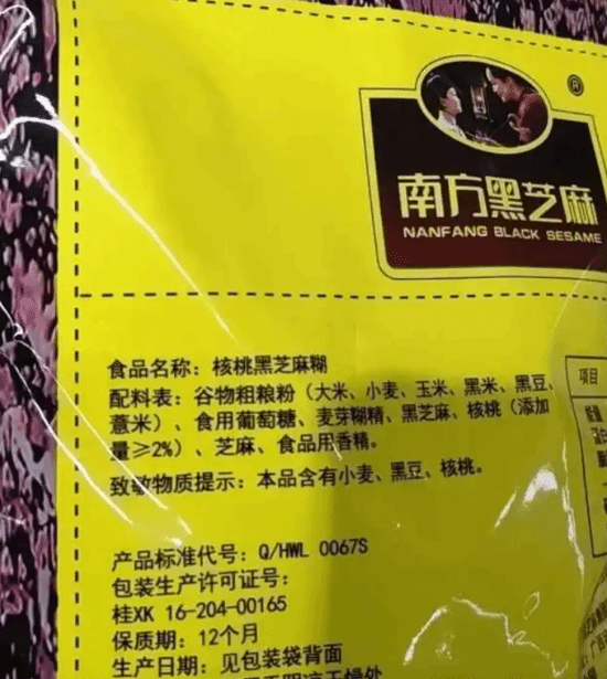 南方黑芝麻糊配料表引热议，含量最高的成分居然不是黑芝麻？[图]