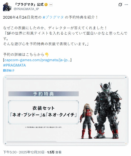 卡普空萌系少女特典变装武士与忍者！导演揭秘选择背后的故事[图]