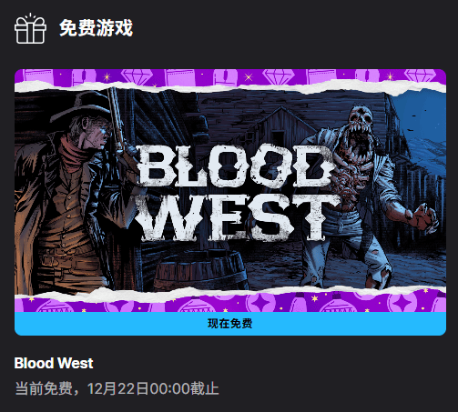 Epic新喜加一出现重大问题！官方已作出回应[图]
