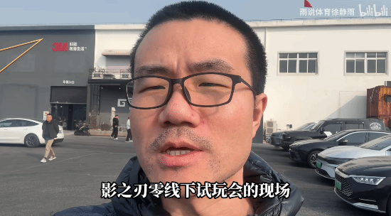 徐静雨参与《影之刃零》醉剑动作捕捉姿态尽显喜感[图]