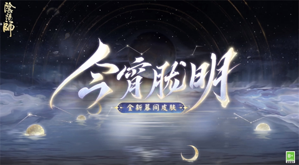 阴阳师全新召唤屋皮肤幕间主题的上线时间是什么时候