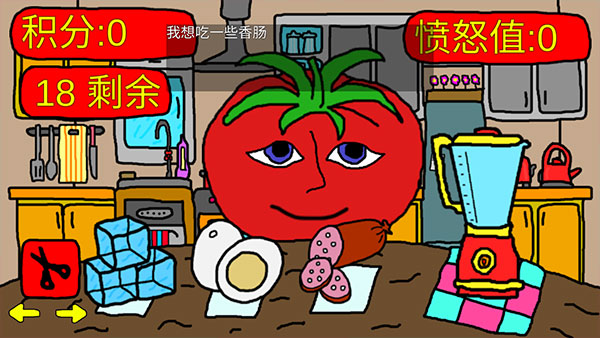 番茄先生图1