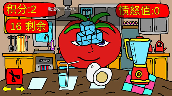 番茄先生图3