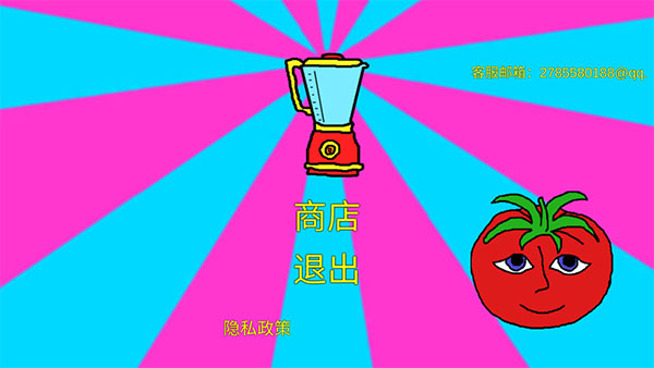 番茄先生图2