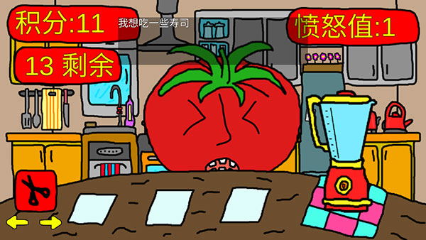番茄先生图4