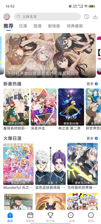 3号动漫原版图4