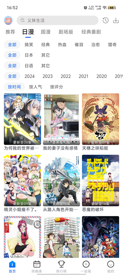 3号动漫原版图3