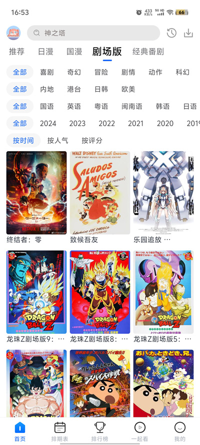 3号动漫原版图1