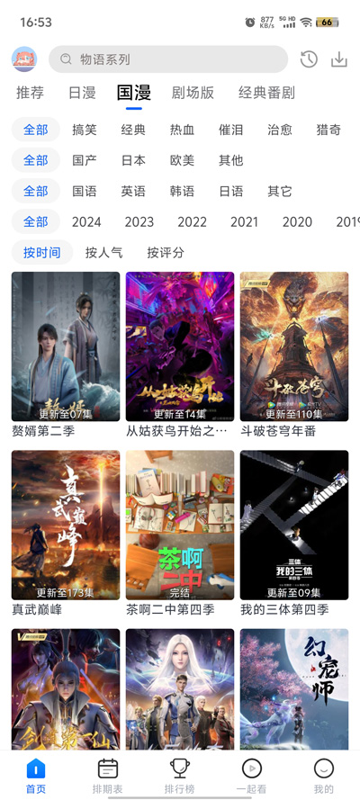 3号动漫原版图2