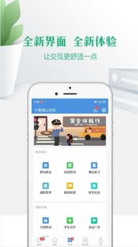 云校家(3)