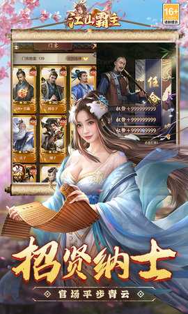 江山霸主(5)