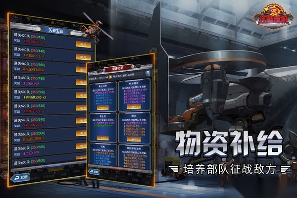 红警危机游戏手机版