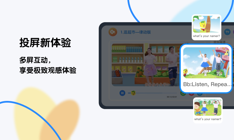 奇趣 Plus(5)