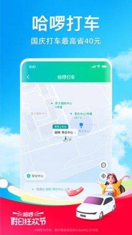 哈啰(4)