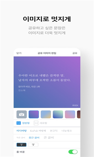 RidiBooks中文版图3