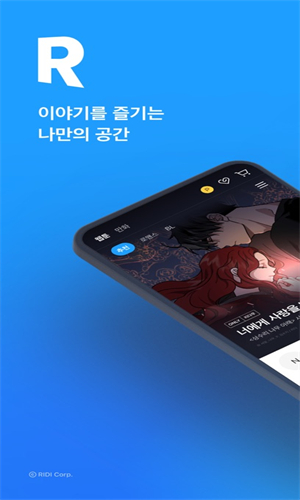RidiBooks中文版图1