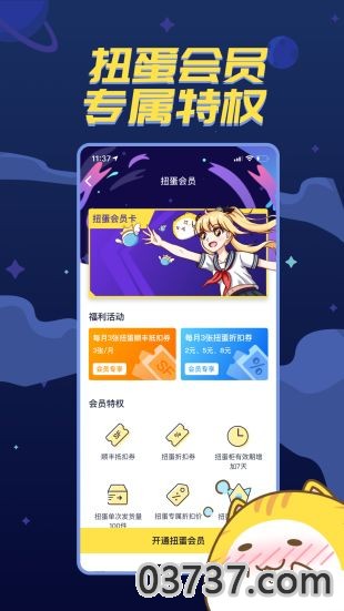 喵特漫画(4)