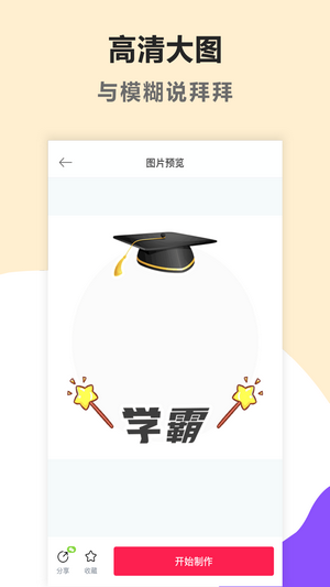 头像美化最新版图2