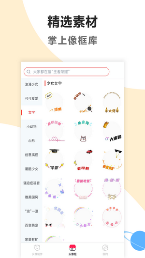 头像美化最新版图4