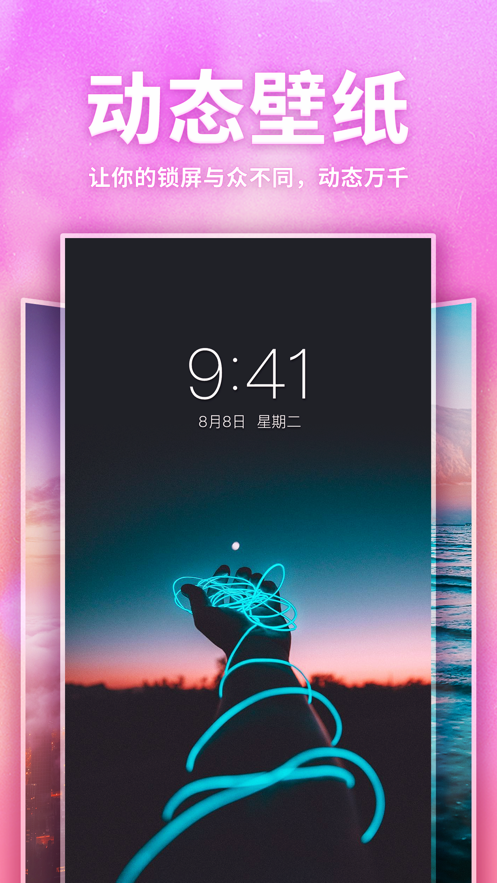 口袋壁纸无广告版图1