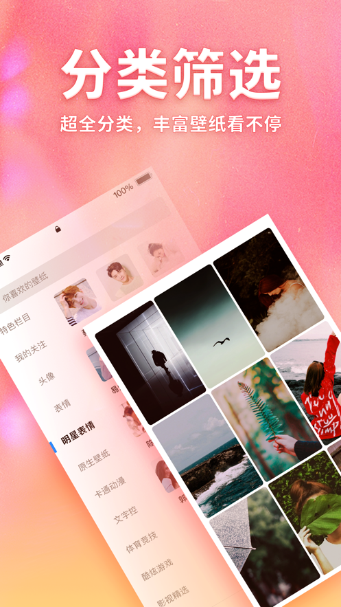 口袋壁纸无广告版图3