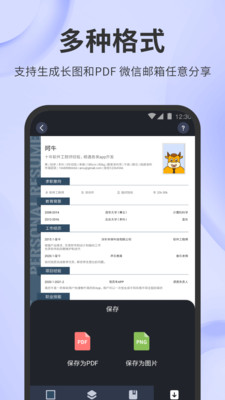 简历牛(5)