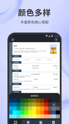 简历牛(4)