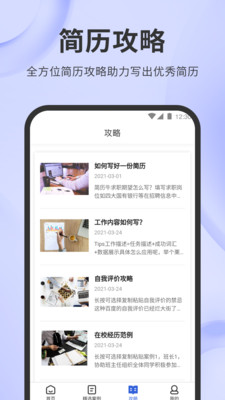 简历牛(3)
