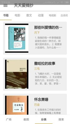 欢乐阅读安卓直装版图2