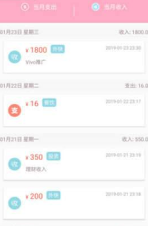 e点记账图3
