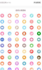 e点记账图2