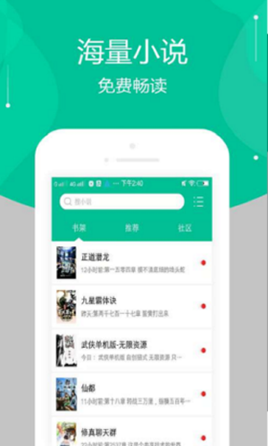 多肉小说安卓直装版图1