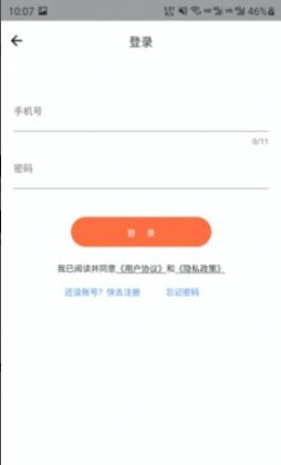 云好省手机版图2
