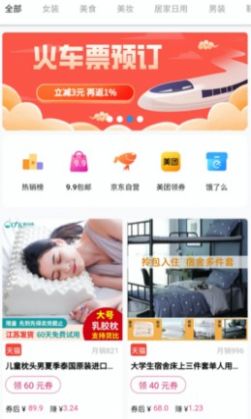 云好省手机版图4