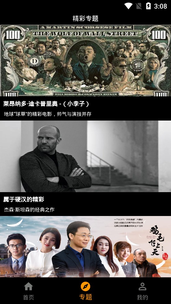 手指影视