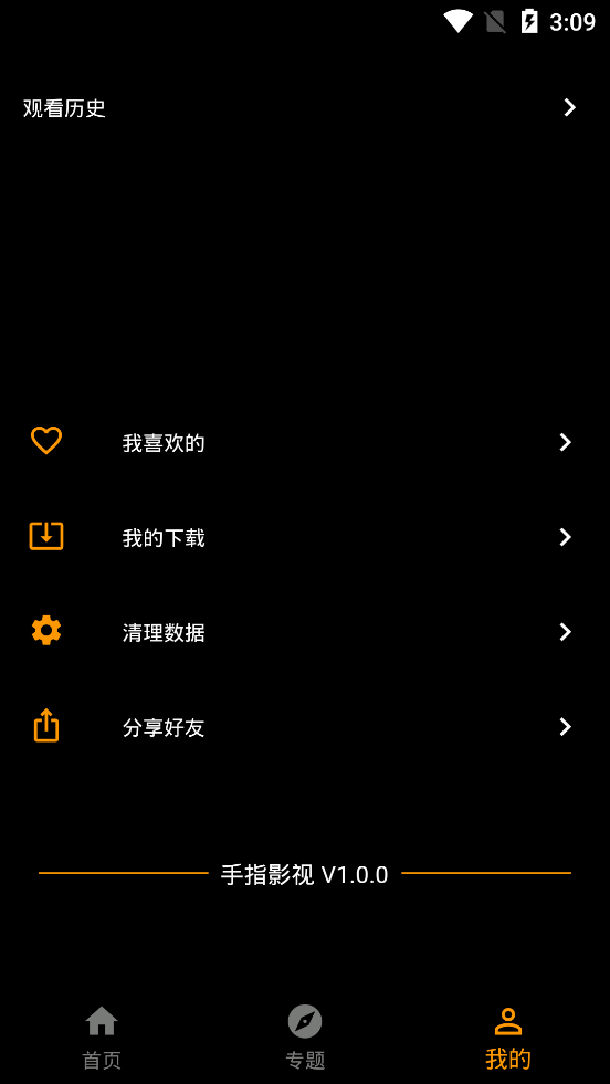 手指影视