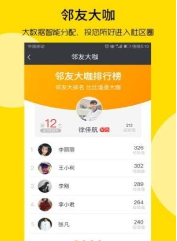 邻多多直装版图3