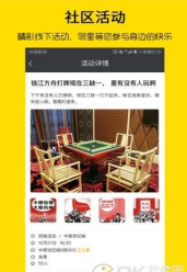 邻多多图2