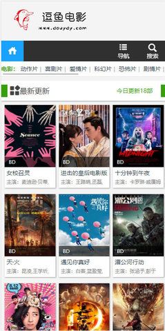 逗鱼电影原版图1