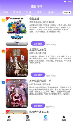 益达影院图4