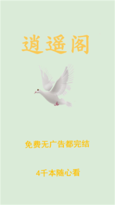 逍遥阁小说直装版图1