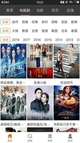 葡萄影视官方正版图3