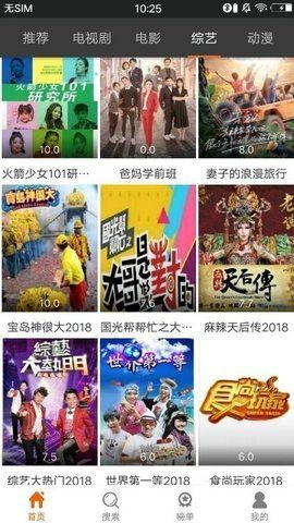 葡萄影视官方正版图4