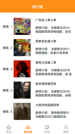 人人美剧星球图3