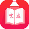 枕边小说原版