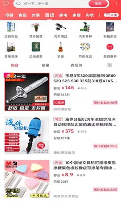 幸福富民图2
