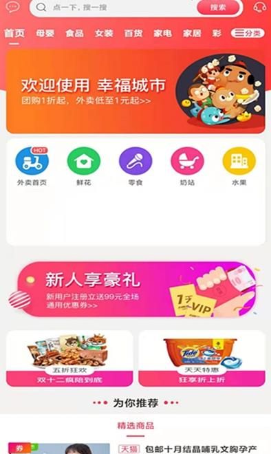 幸福富民图3