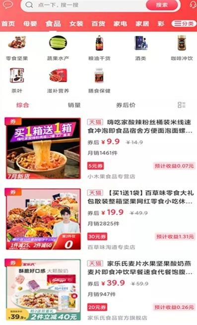 幸福富民图4