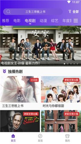 58影视手机免费版图3